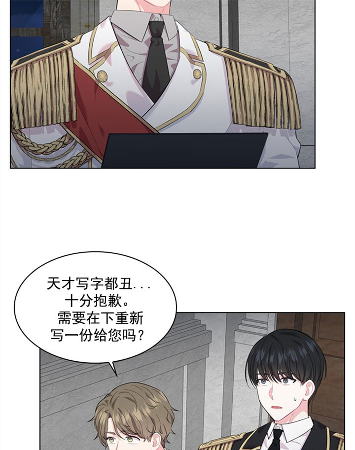 殿下的撩夫日常 第37话_第三十七话打算 第5页