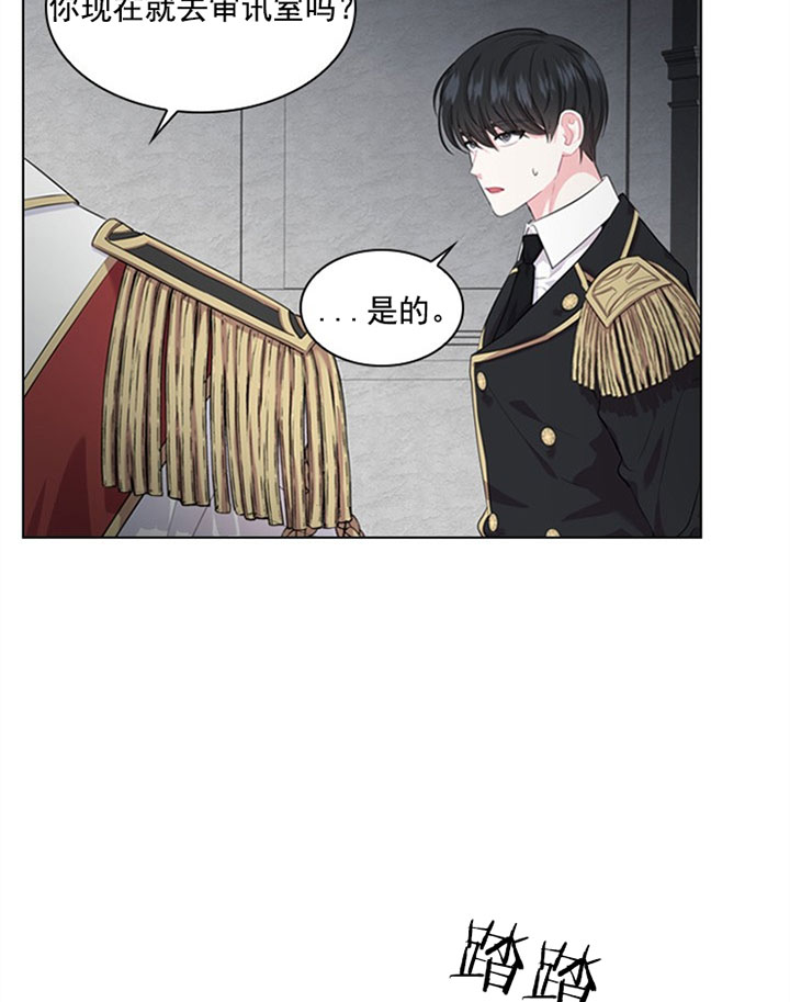 殿下的撩夫日常 第37话_第三十七话打算 第9页