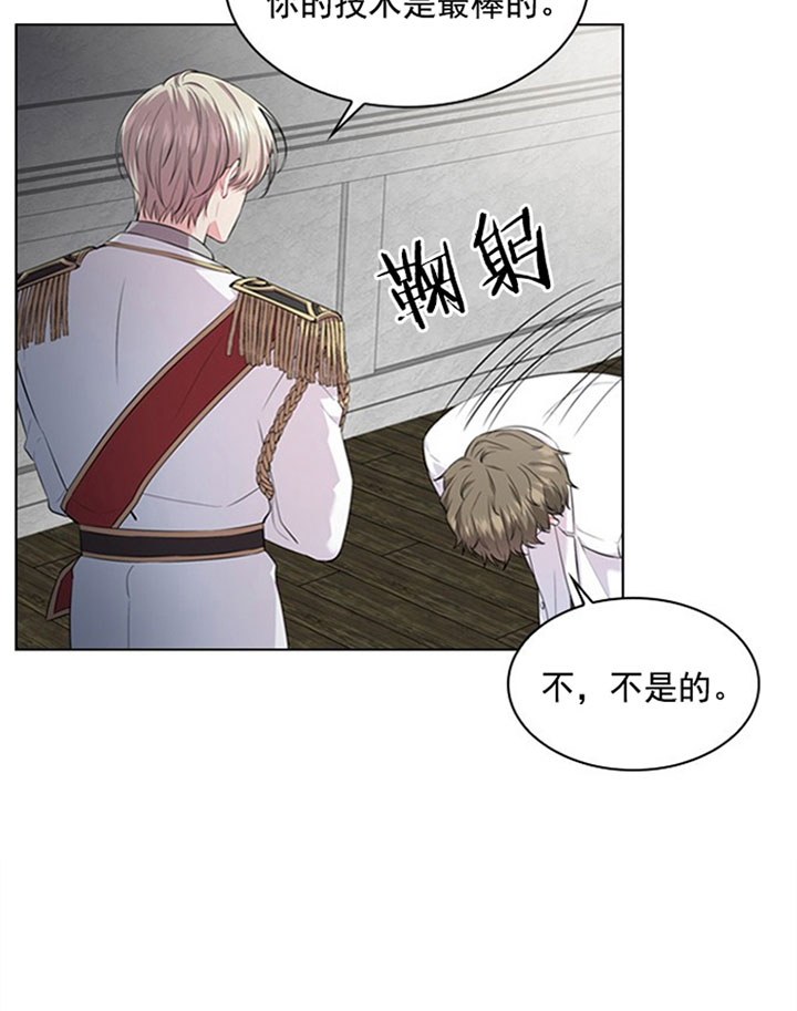 殿下的撩夫日常 第36话_第三十六话怀疑 第12页
