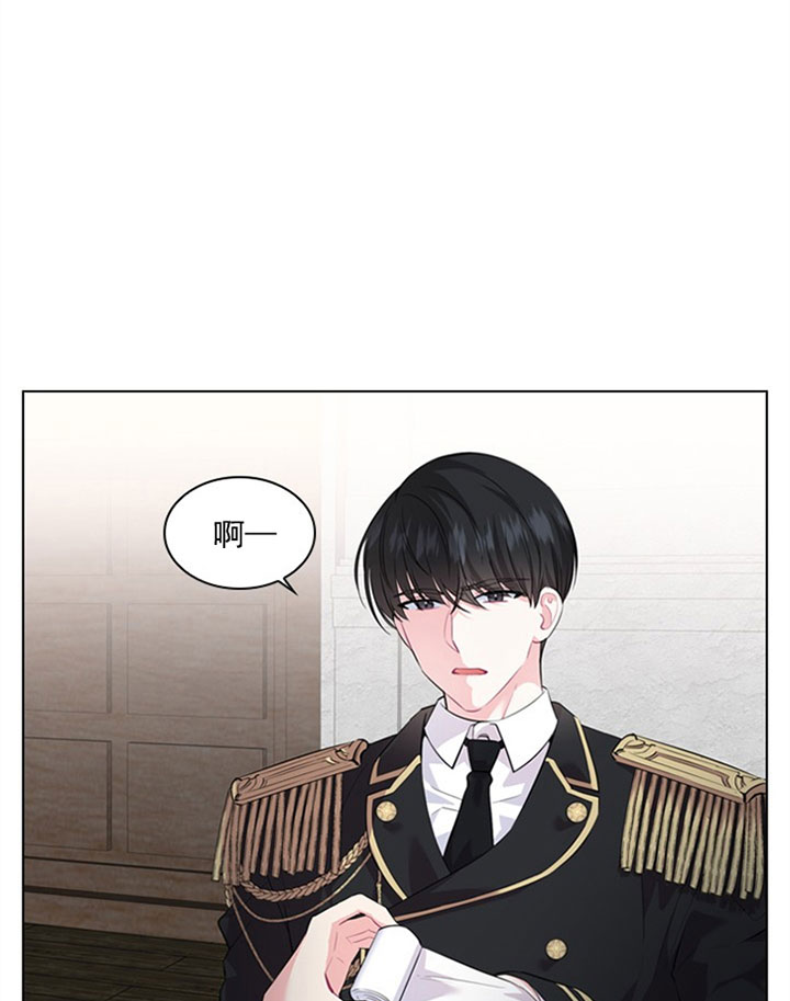 殿下的撩夫日常 第36话_第三十六话怀疑 第4页