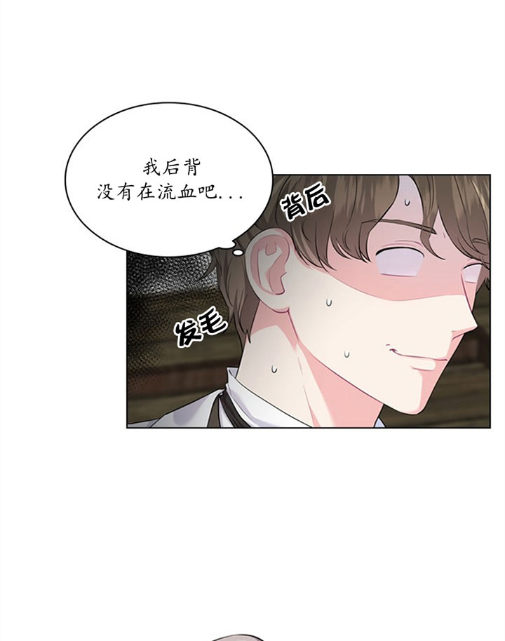 殿下的撩夫日常 第36话_第三十六话怀疑 第6页