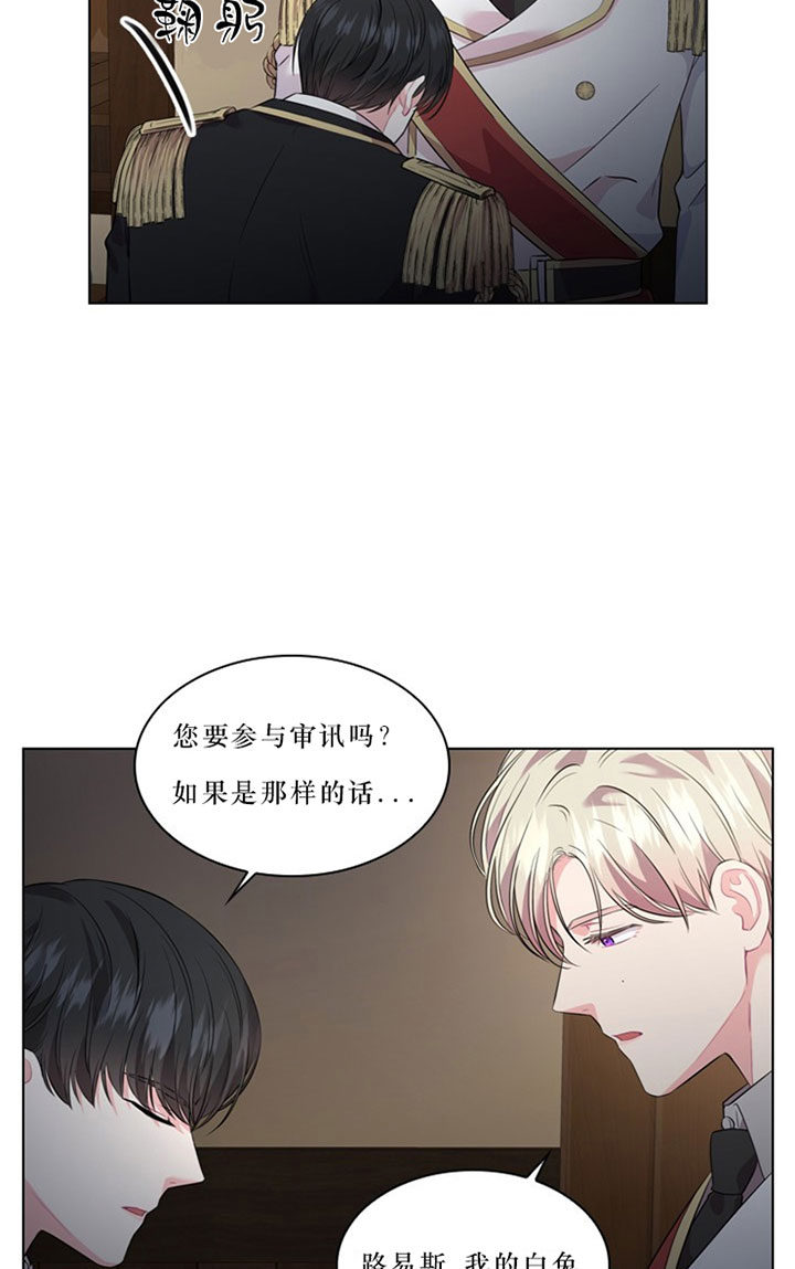 殿下的撩夫日常 第35话_第三十五话现场 第14页