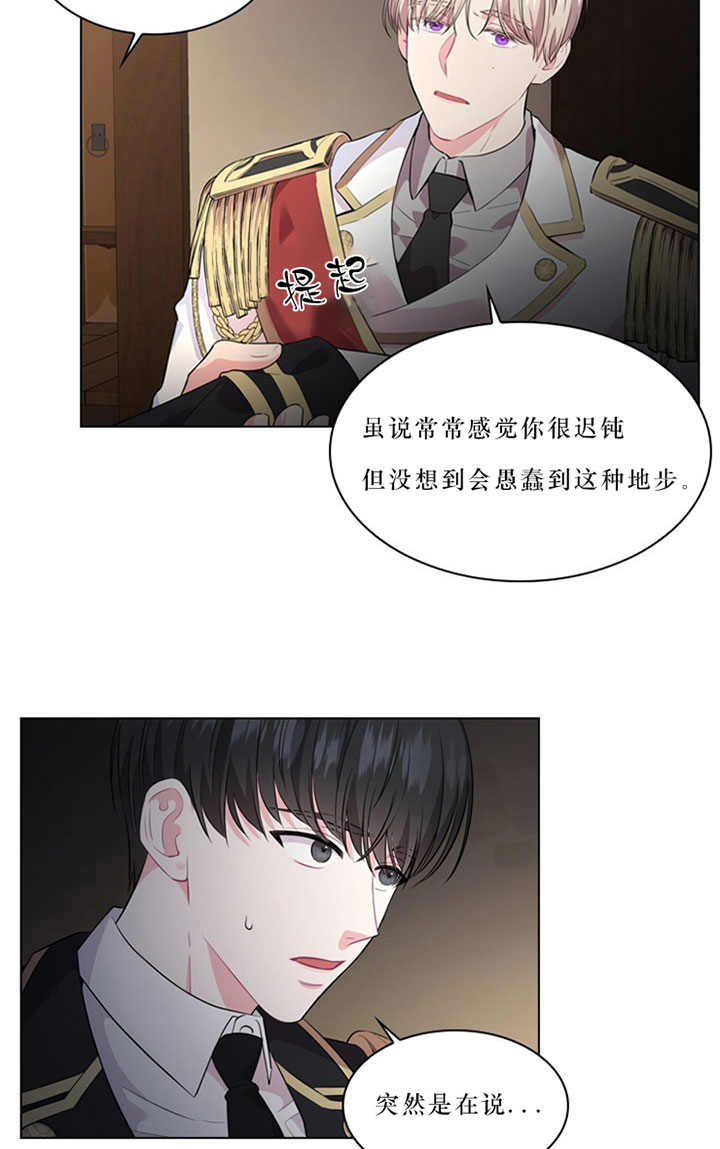 殿下的撩夫日常 第35话_第三十五话现场 第16页