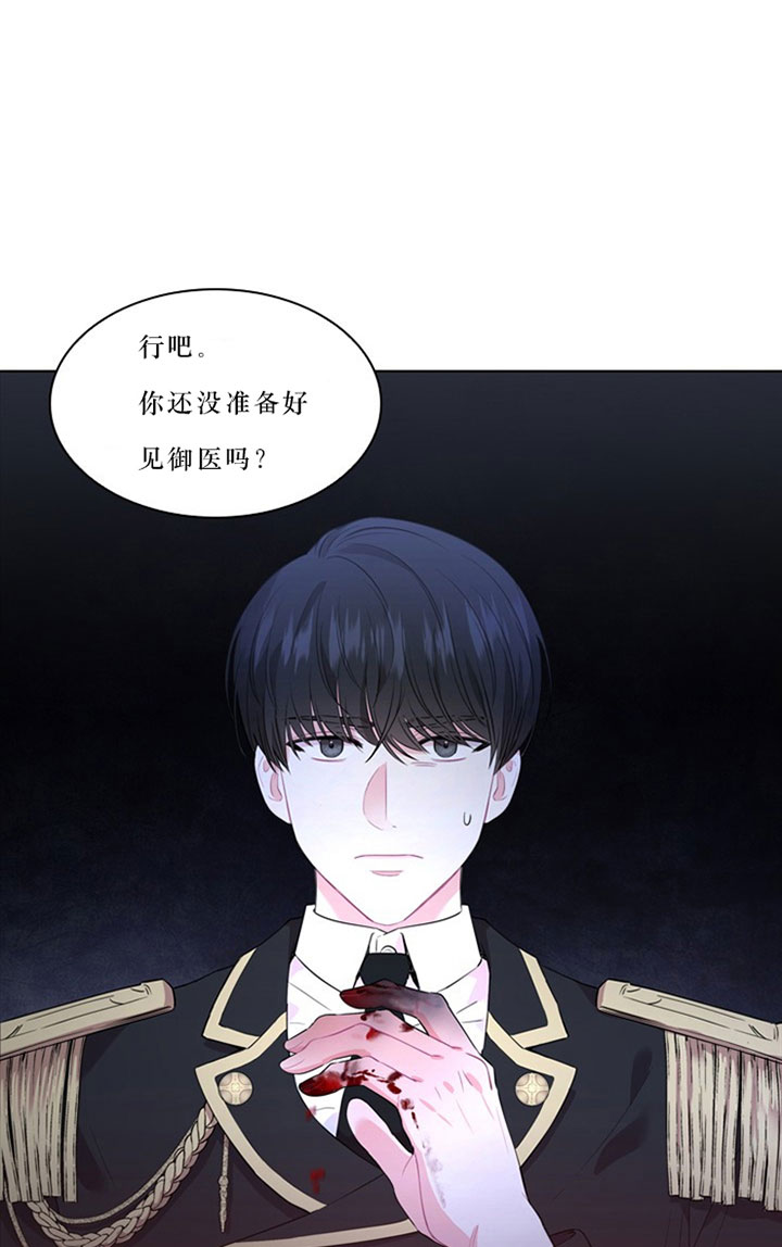 殿下的撩夫日常 第35话_第三十五话现场 第19页