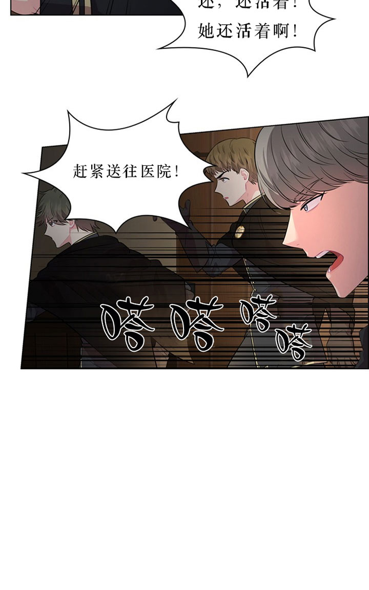殿下的撩夫日常 第35话_第三十五话现场 第10页