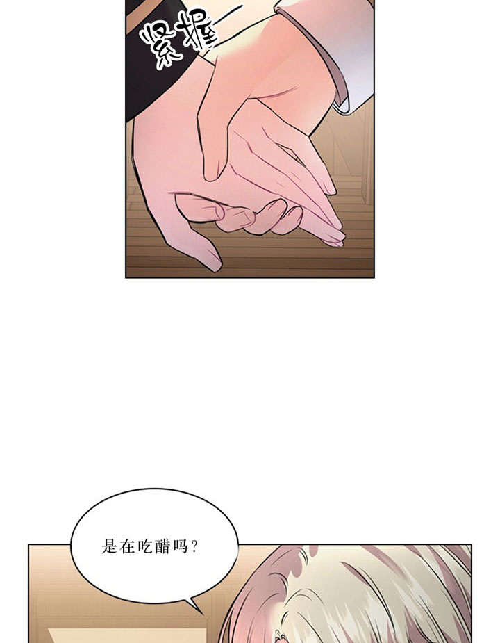 殿下的撩夫日常 第34话_第三十四话秘闻 第13页