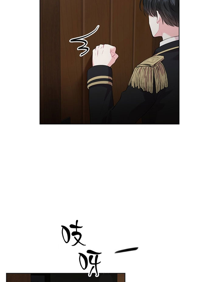 殿下的撩夫日常 第34话_第三十四话秘闻 第5页