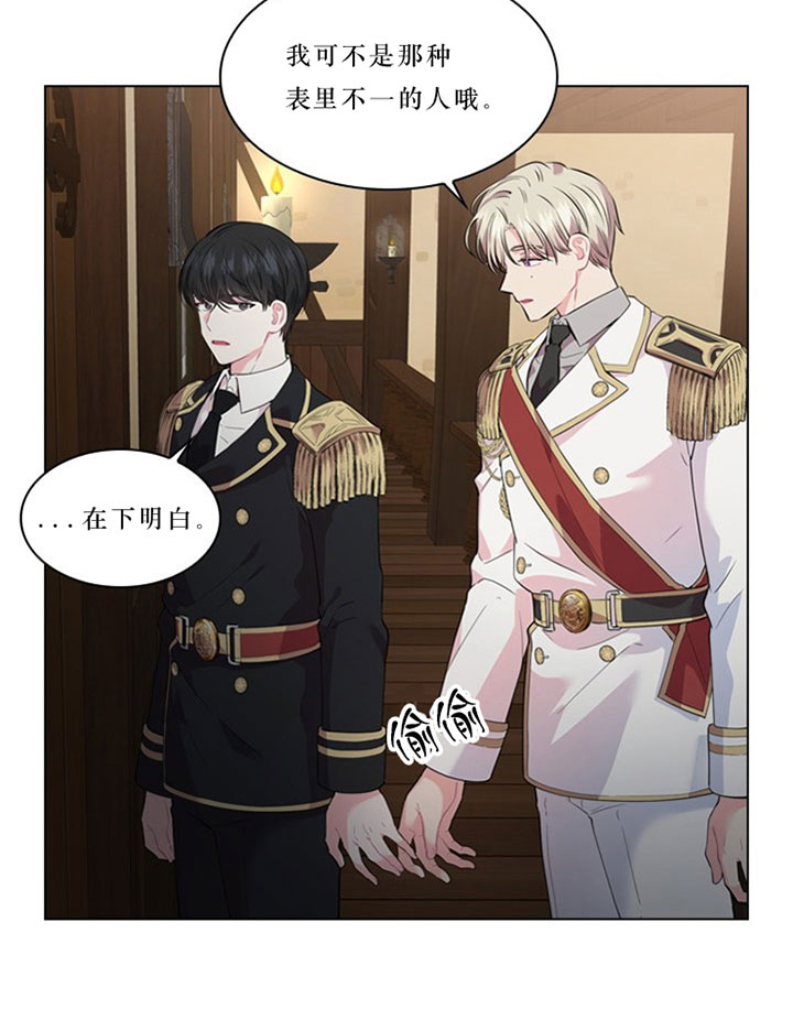 殿下的撩夫日常 第34话_第三十四话秘闻 第10页