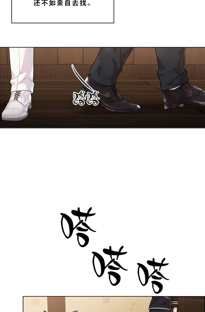 殿下的撩夫日常 第33话_第三十三话隐瞒 第15页