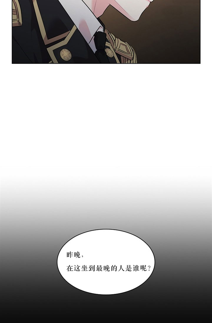 殿下的撩夫日常 第33话_第三十三话隐瞒 第17页