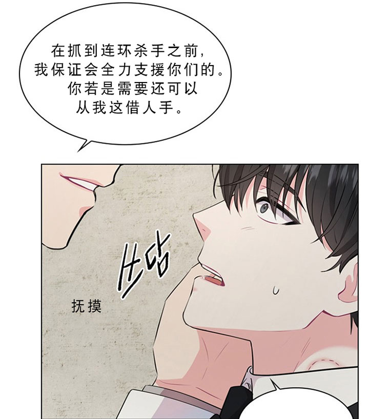 殿下的撩夫日常 第31话_第三十一话关心 第21页