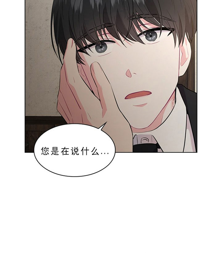 殿下的撩夫日常 第31话_第三十一话关心 第23页