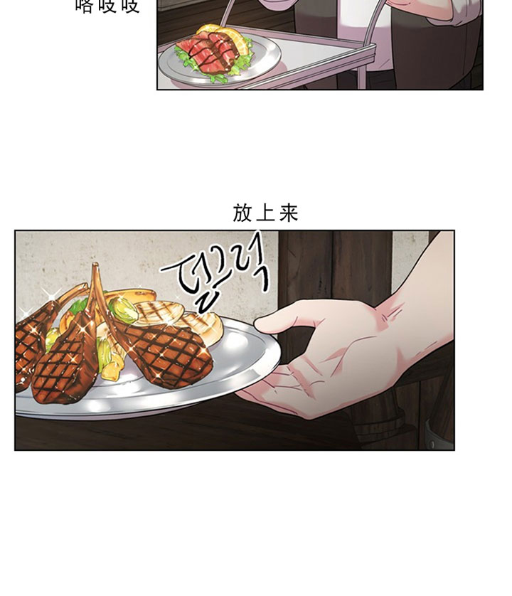 殿下的撩夫日常 第30话_第三十话反胃 第2页