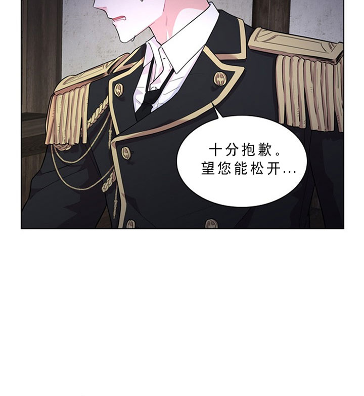 殿下的撩夫日常 第30话_第三十话反胃 第13页