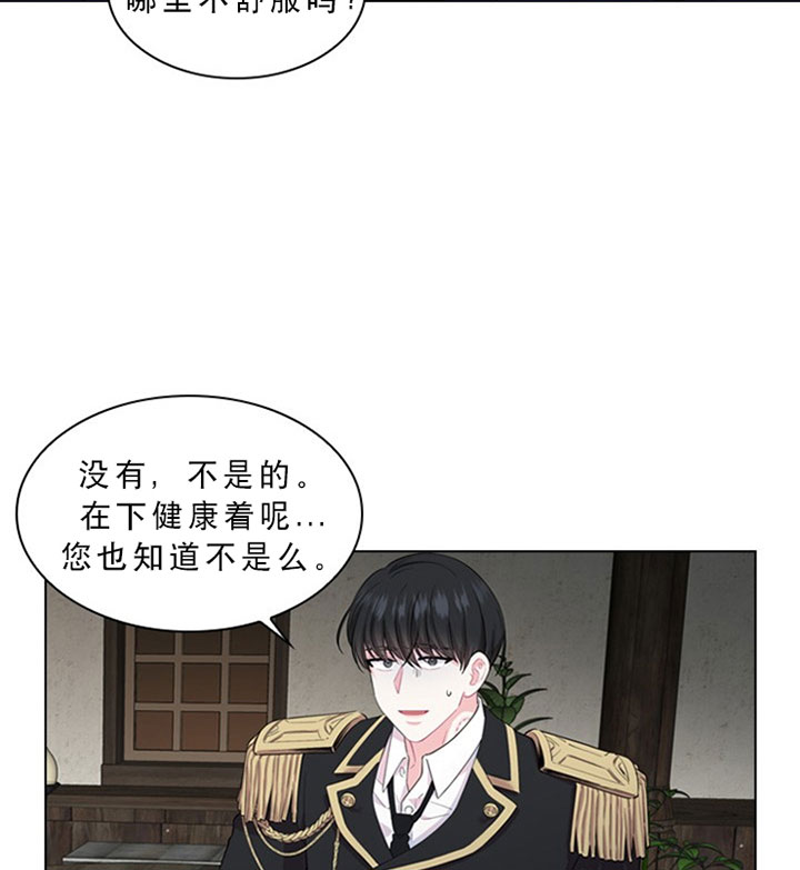 殿下的撩夫日常 第30话_第三十话反胃 第15页
