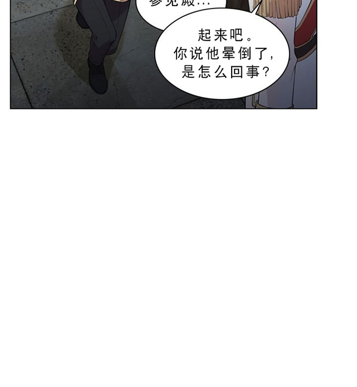 殿下的撩夫日常 第30话_第三十话反胃 第25页
