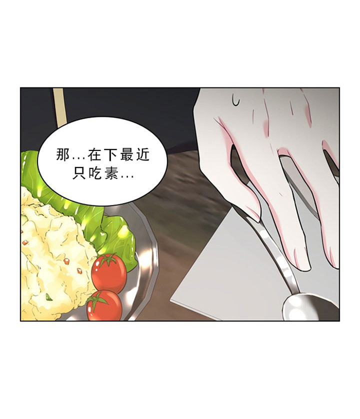 殿下的撩夫日常 第30话_第三十话反胃 第6页