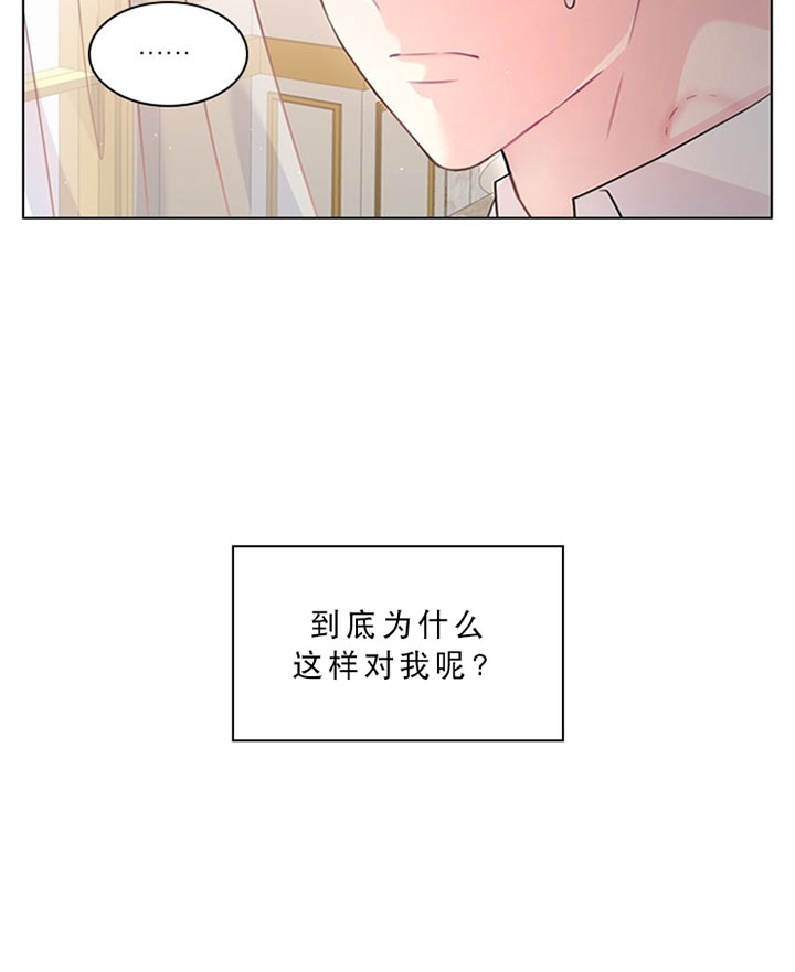殿下的撩夫日常 第29话_第二十九话用餐 第3页