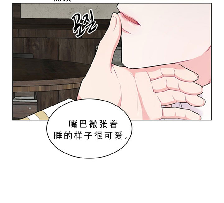 殿下的撩夫日常 第29话_第二十九话用餐 第24页