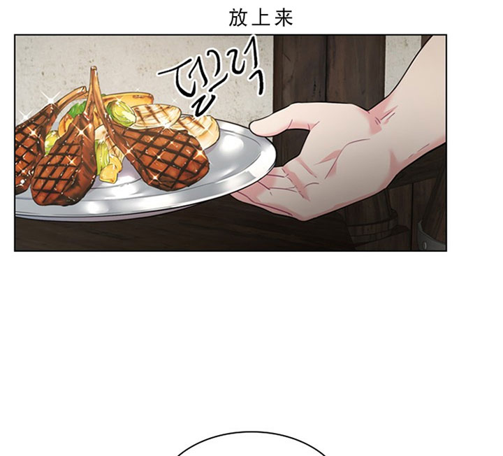 殿下的撩夫日常 第29话_第二十九话用餐 第30页
