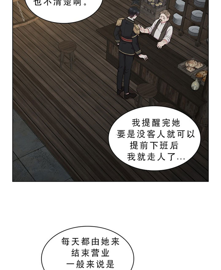 殿下的撩夫日常 第29话_第二十九话用餐 第6页