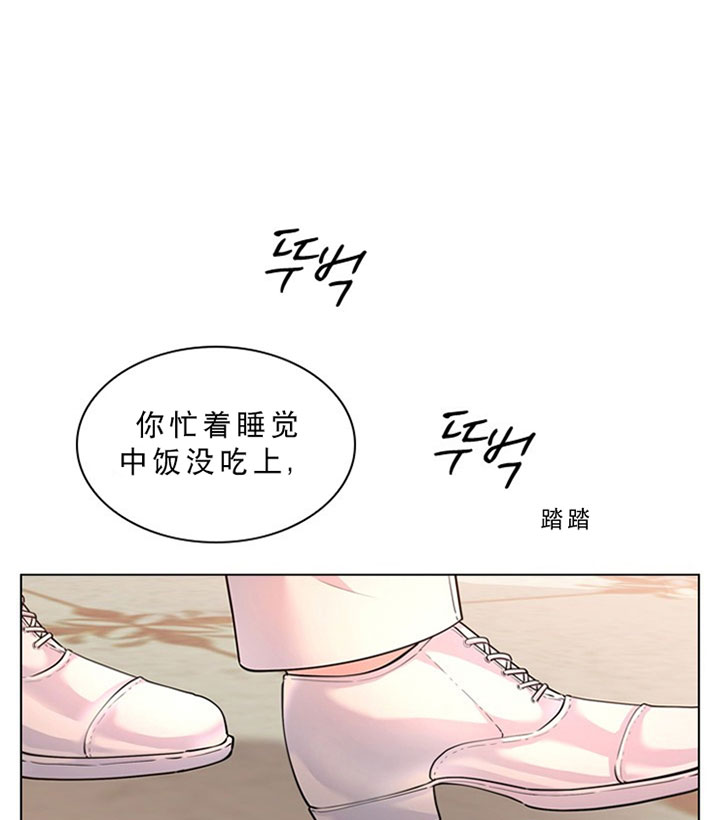 殿下的撩夫日常 第28话_第二十八话约会 第11页