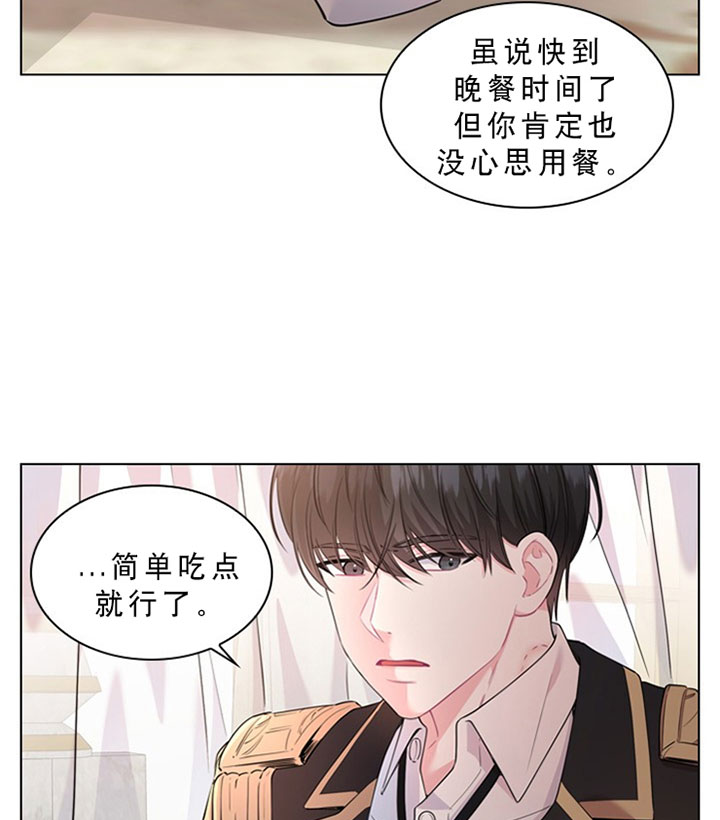 殿下的撩夫日常 第28话_第二十八话约会 第12页