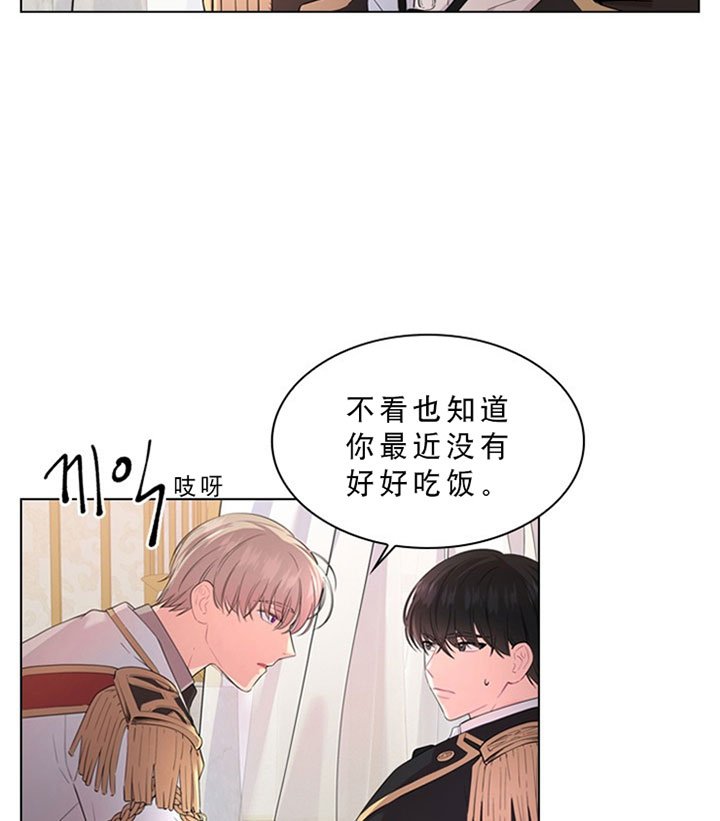 殿下的撩夫日常 第28话_第二十八话约会 第13页