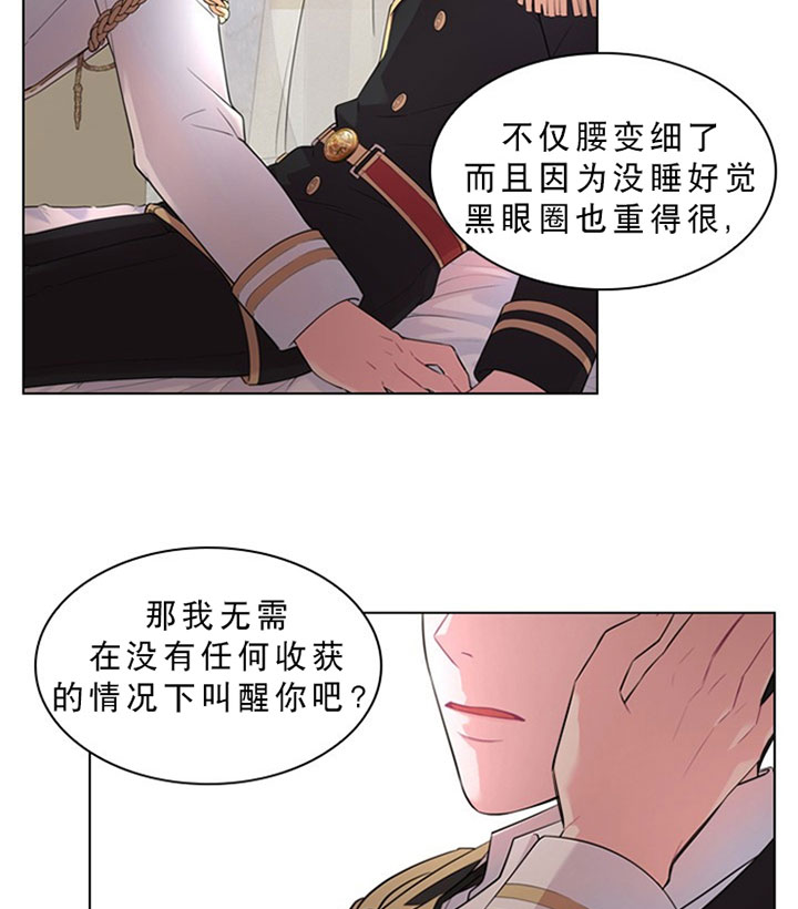 殿下的撩夫日常 第28话_第二十八话约会 第14页