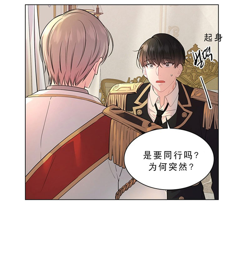 殿下的撩夫日常 第28话_第二十八话约会 第19页
