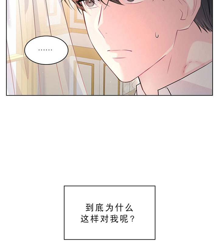 殿下的撩夫日常 第28话_第二十八话约会 第23页