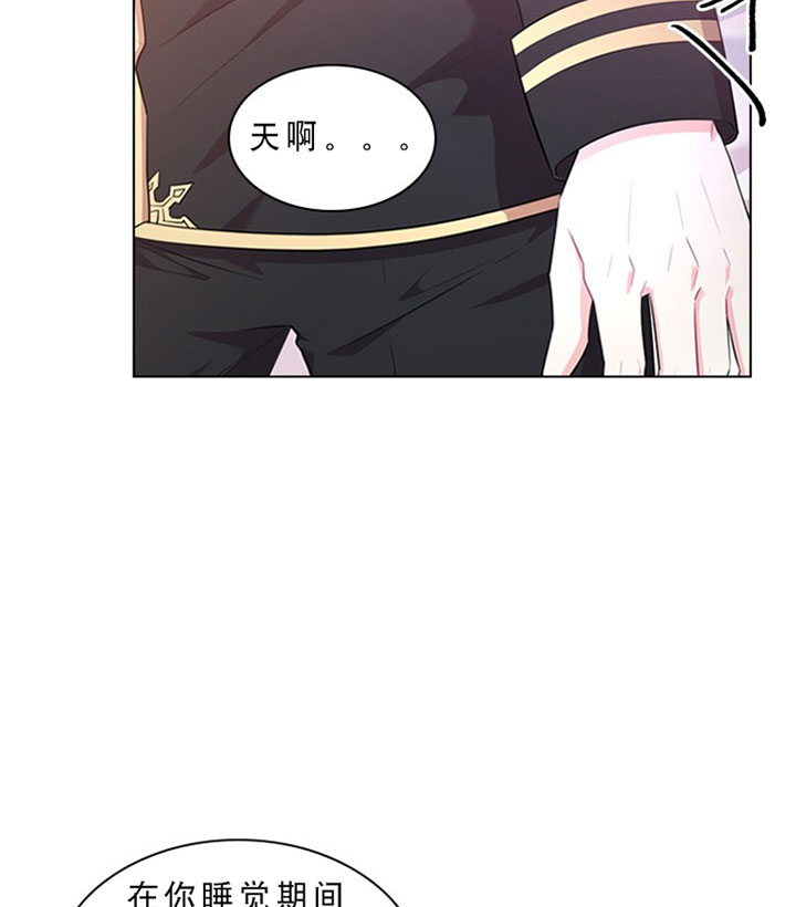 殿下的撩夫日常 第28话_第二十八话约会 第6页