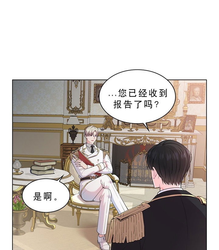 殿下的撩夫日常 第28话_第二十八话约会 第8页