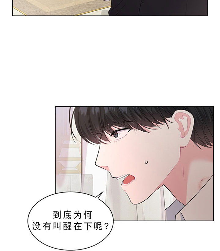 殿下的撩夫日常 第28话_第二十八话约会 第9页