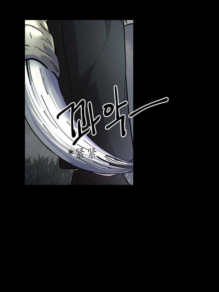 殿下的撩夫日常 第27话_第二十七话巨龙 第29页