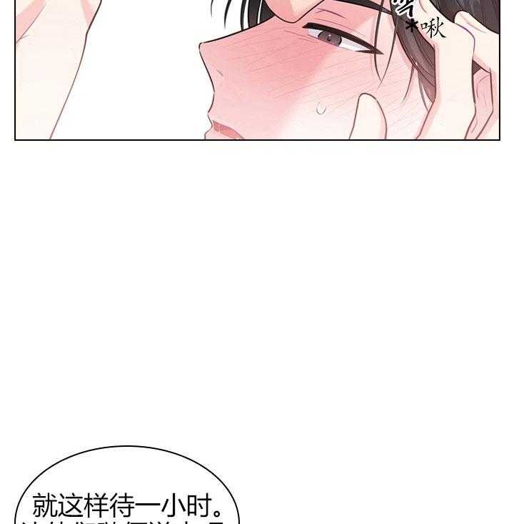 殿下的撩夫日常 第27话_第二十七话巨龙 第4页