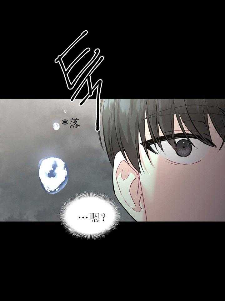 殿下的撩夫日常 第27话_第二十七话巨龙 第31页