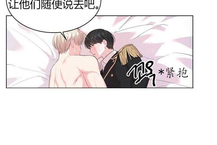殿下的撩夫日常 第27话_第二十七话巨龙 第5页