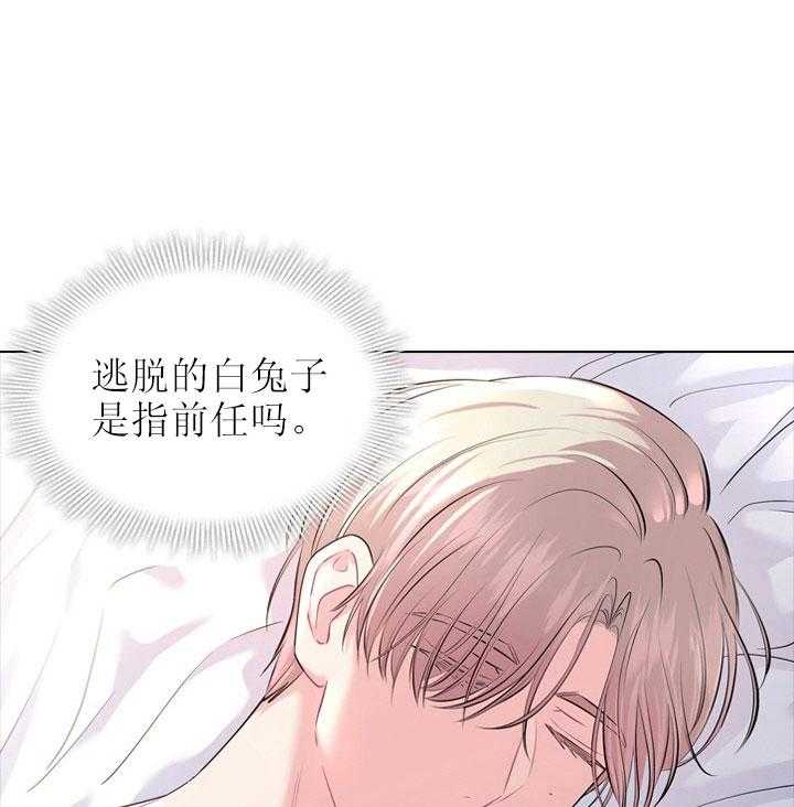 殿下的撩夫日常 第27话_第二十七话巨龙 第7页