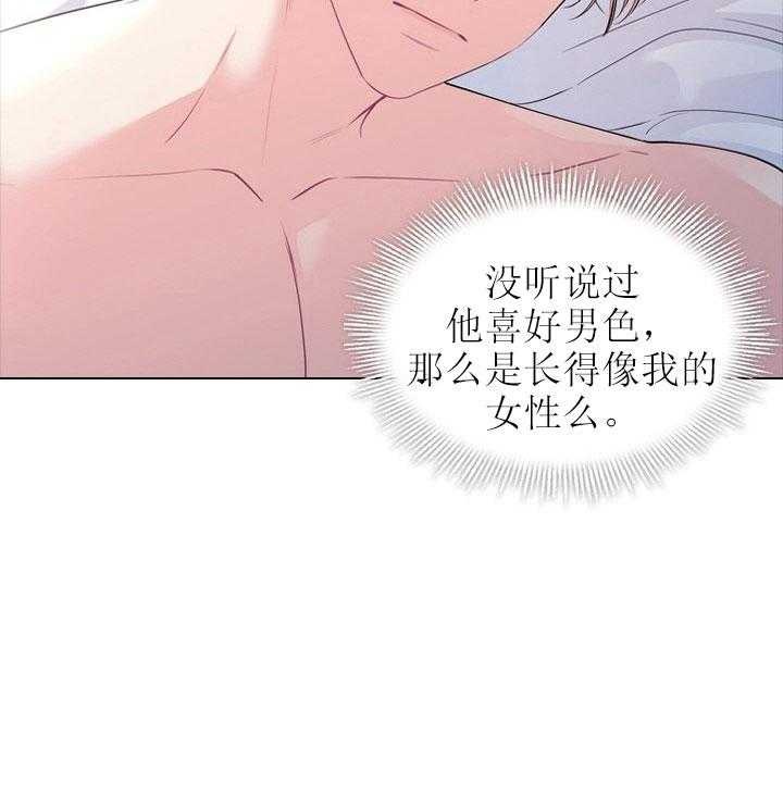 殿下的撩夫日常 第27话_第二十七话巨龙 第8页