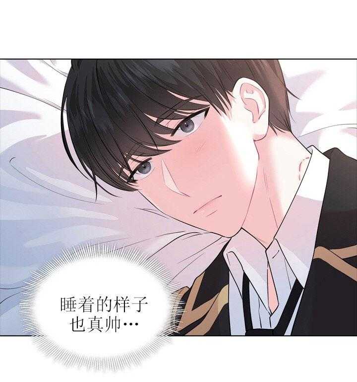 殿下的撩夫日常 第27话_第二十七话巨龙 第9页