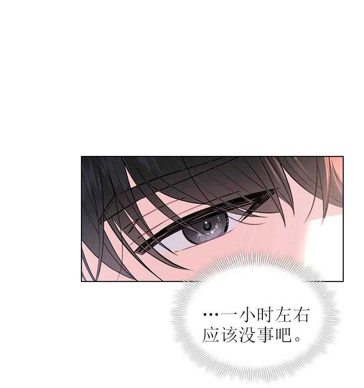 殿下的撩夫日常 第27话_第二十七话巨龙 第10页