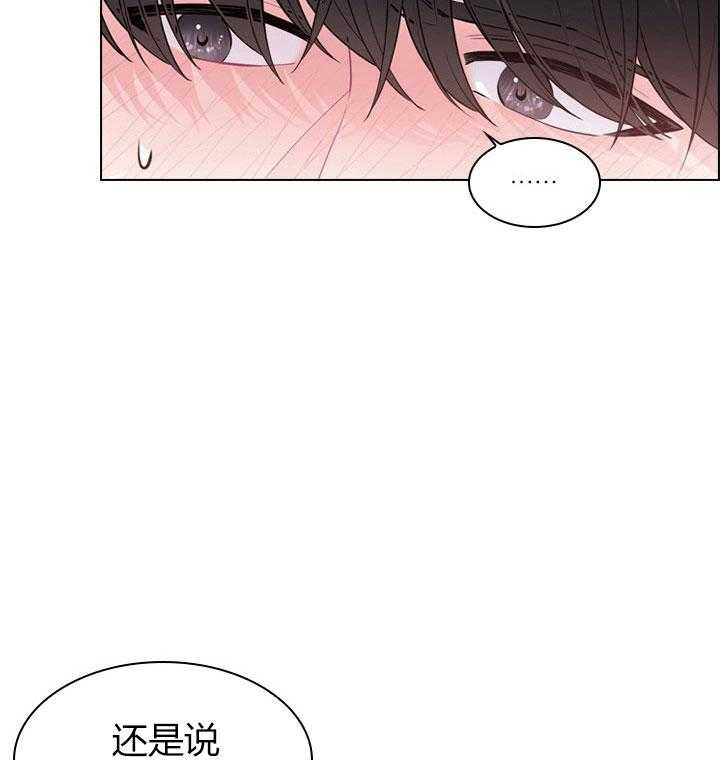 殿下的撩夫日常 第26话_第二十六话私事 第13页