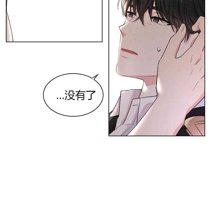 殿下的撩夫日常 第26话_第二十六话私事 第19页