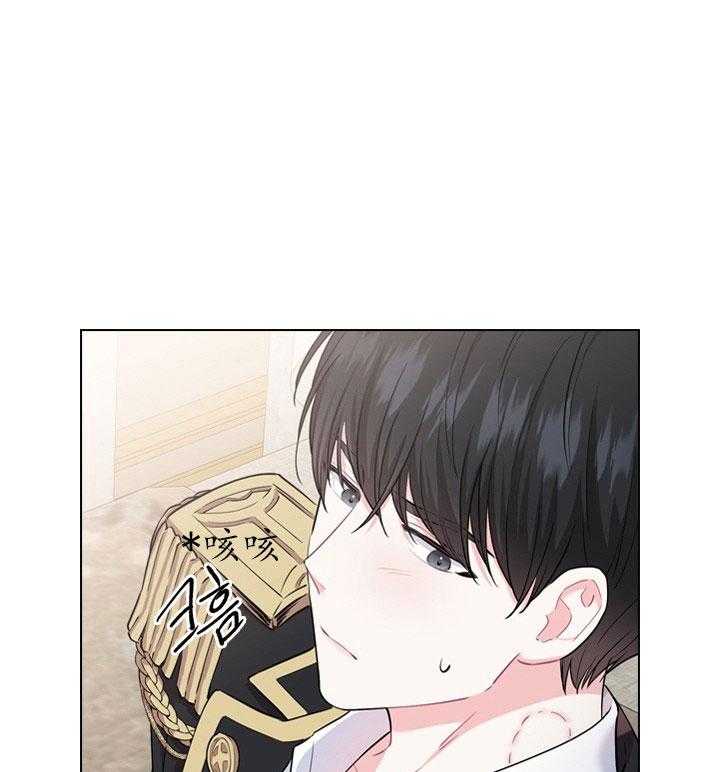 殿下的撩夫日常 第26话_第二十六话私事 第21页