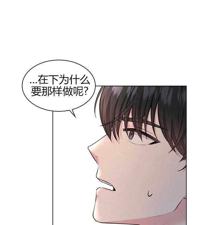 殿下的撩夫日常 第26话_第二十六话私事 第26页