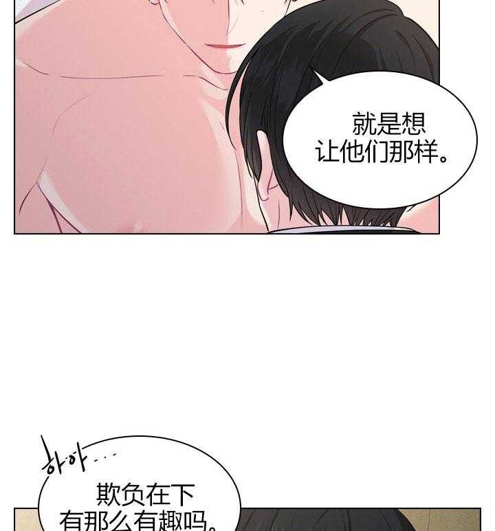 殿下的撩夫日常 第26话_第二十六话私事 第28页