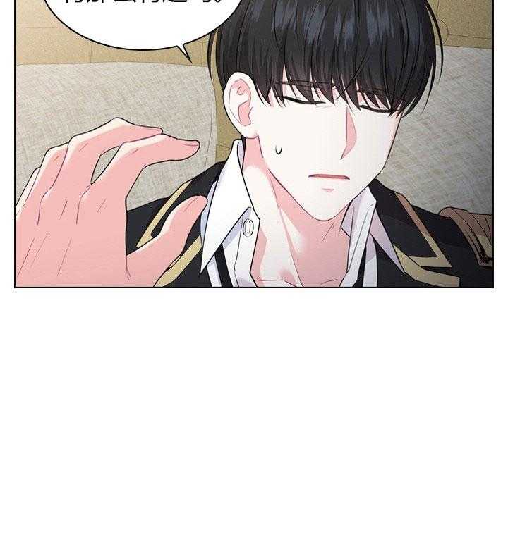 殿下的撩夫日常 第26话_第二十六话私事 第29页