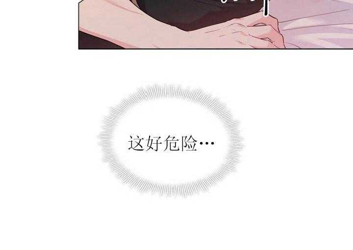 殿下的撩夫日常 第26话_第二十六话私事 第34页