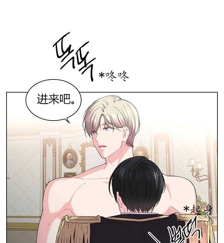 殿下的撩夫日常 第26话_第二十六话私事 第6页